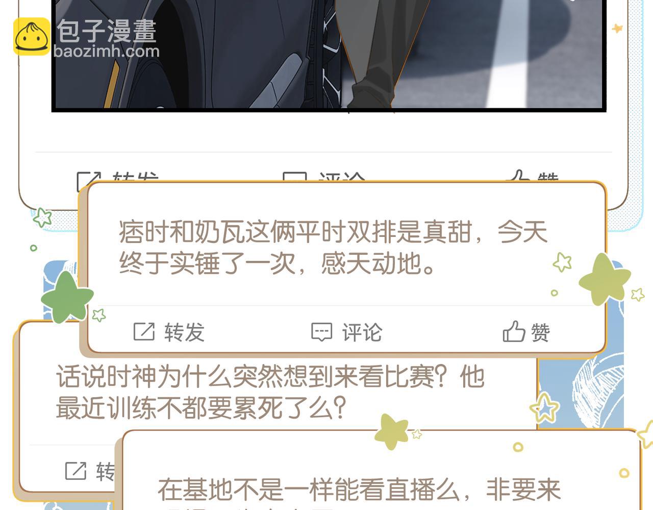 第103话 如果我退役了(1/2)-第108话