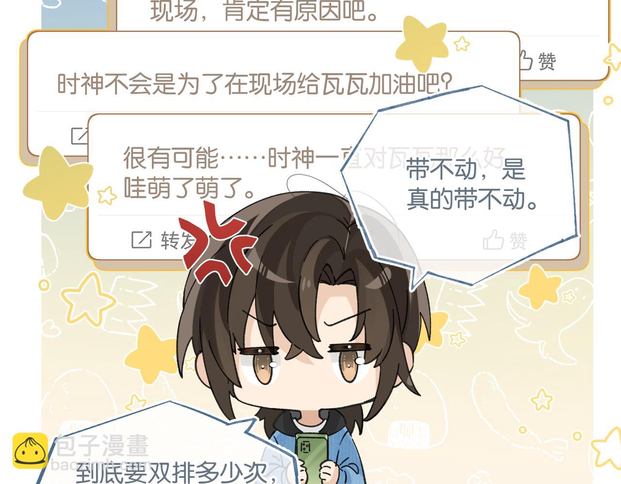 第103话 如果我退役了(1/2)-第108话