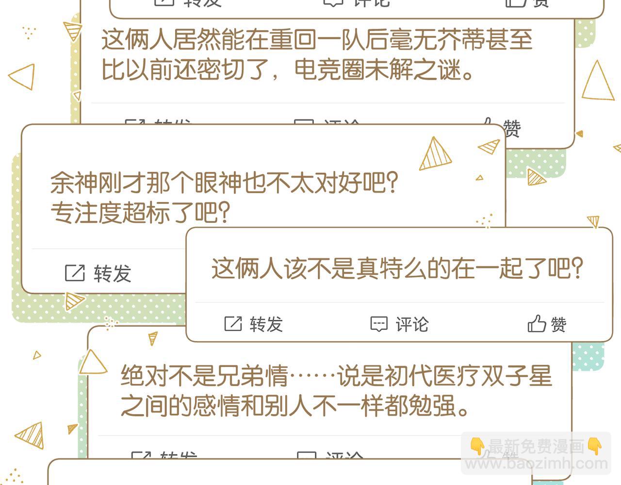 第103话 如果我退役了(1/2)-第108话