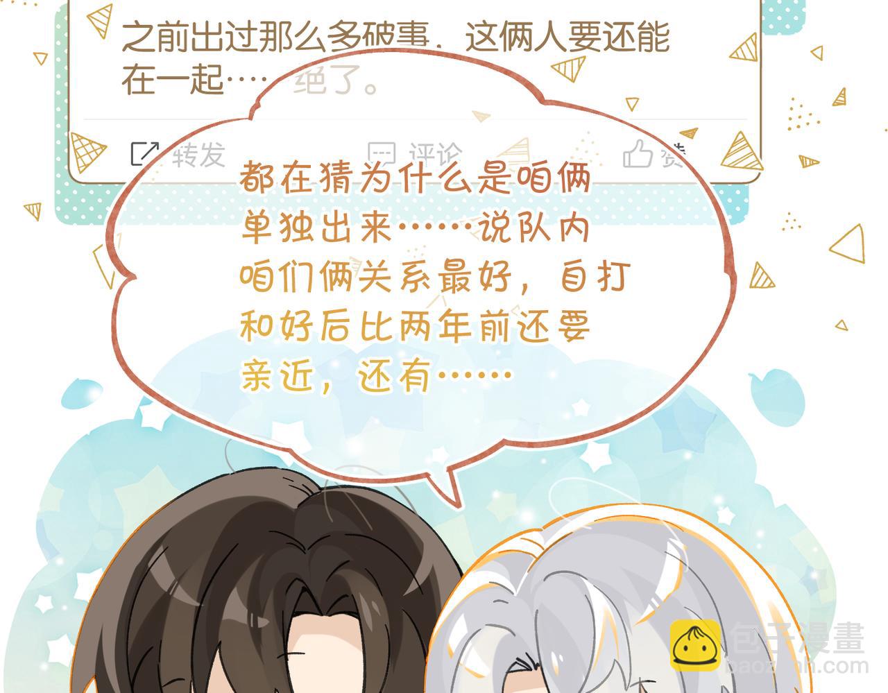 第103话 如果我退役了(1/2)-第108话