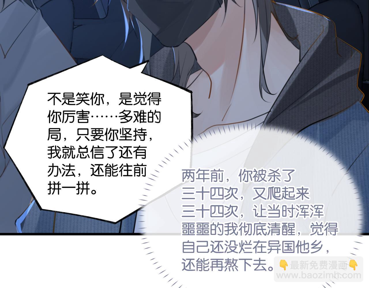 第103话 如果我退役了(1/2)-第108话