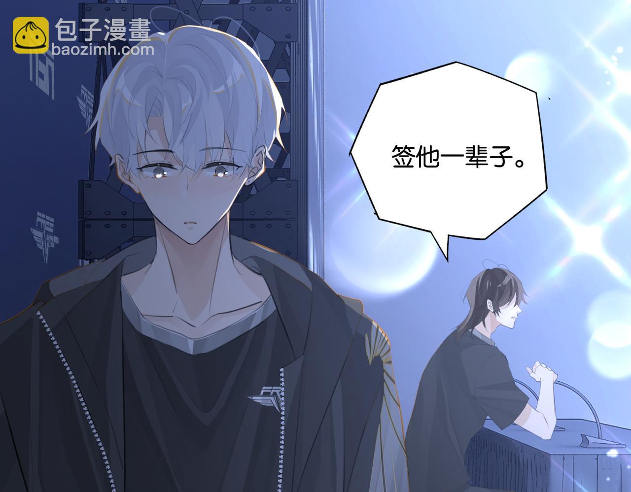 第105话 签他一辈子(1/2)-第110话