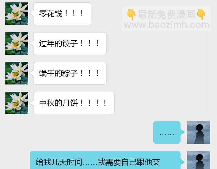 第9话 寻找失踪儿童(1/2)-第12话