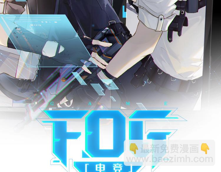 FOG[電競] - 第9話 尋找失蹤兒童(1/2) - 1