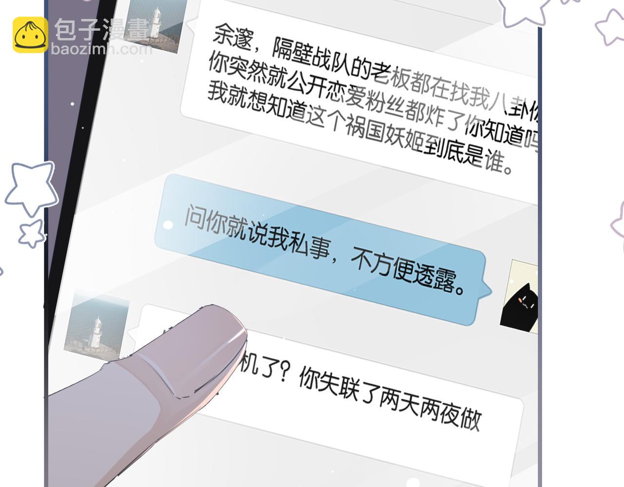 第107话 不难过，你已经见光了14