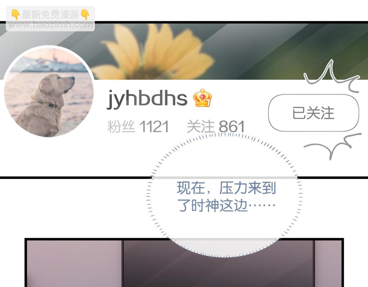 第107话 不难过，你已经见光了(1/2)-第112话