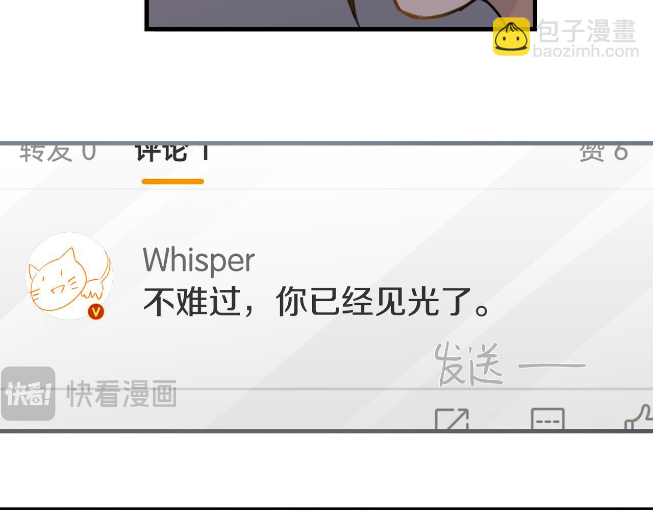 第107话 不难过，你已经见光了(1/2)-第112话