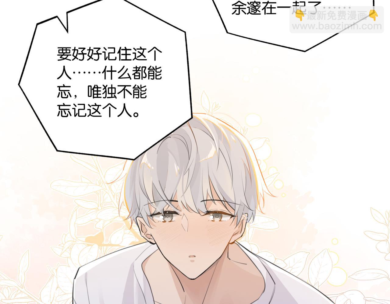 第107话 不难过，你已经见光了(1/2)-第112话