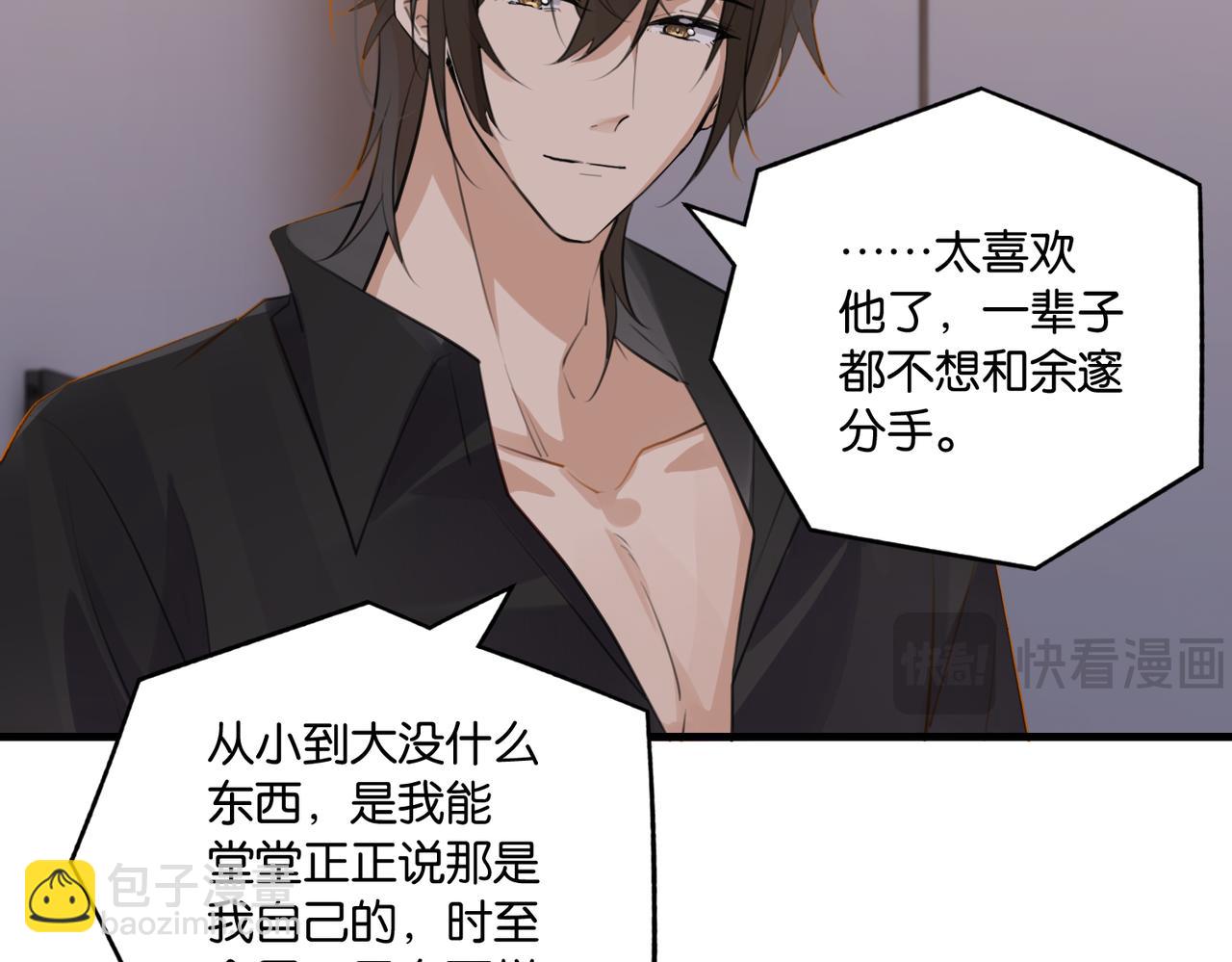 第107话 不难过，你已经见光了(1/2)-第112话