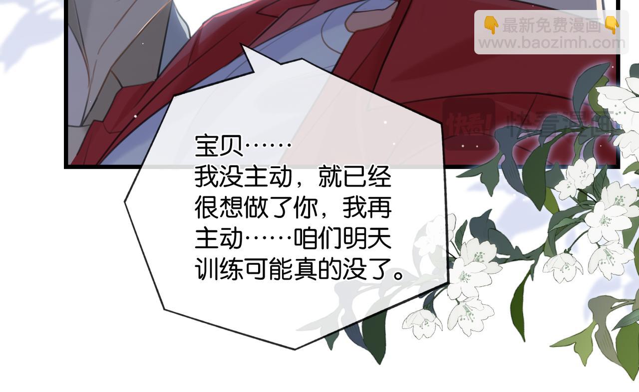 第109话 我又不是绅士(1/2)-第114话