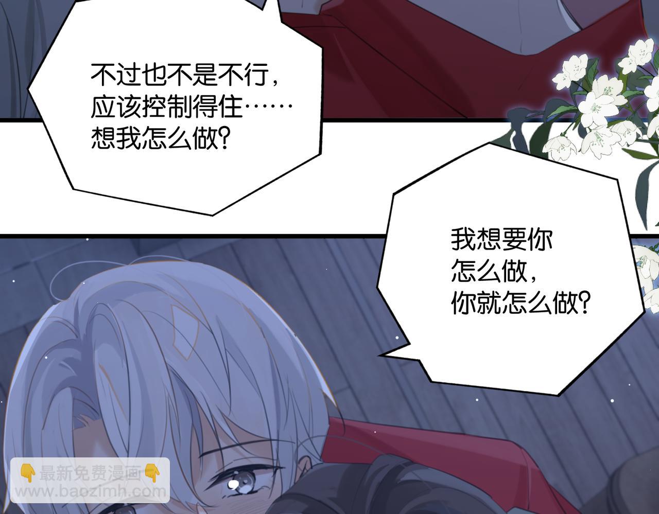 第109话 我又不是绅士(1/2)-第114话