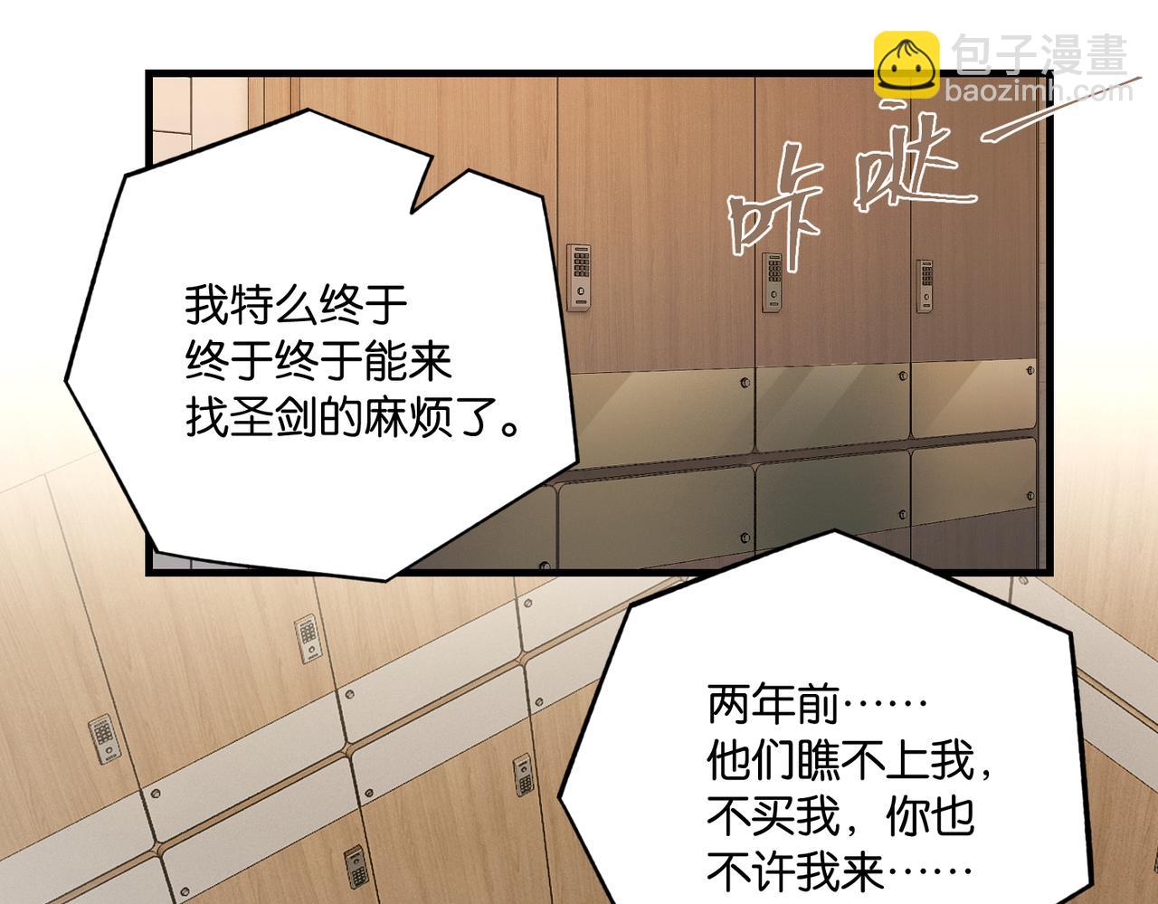 第109话 我又不是绅士(1/2)-第114话