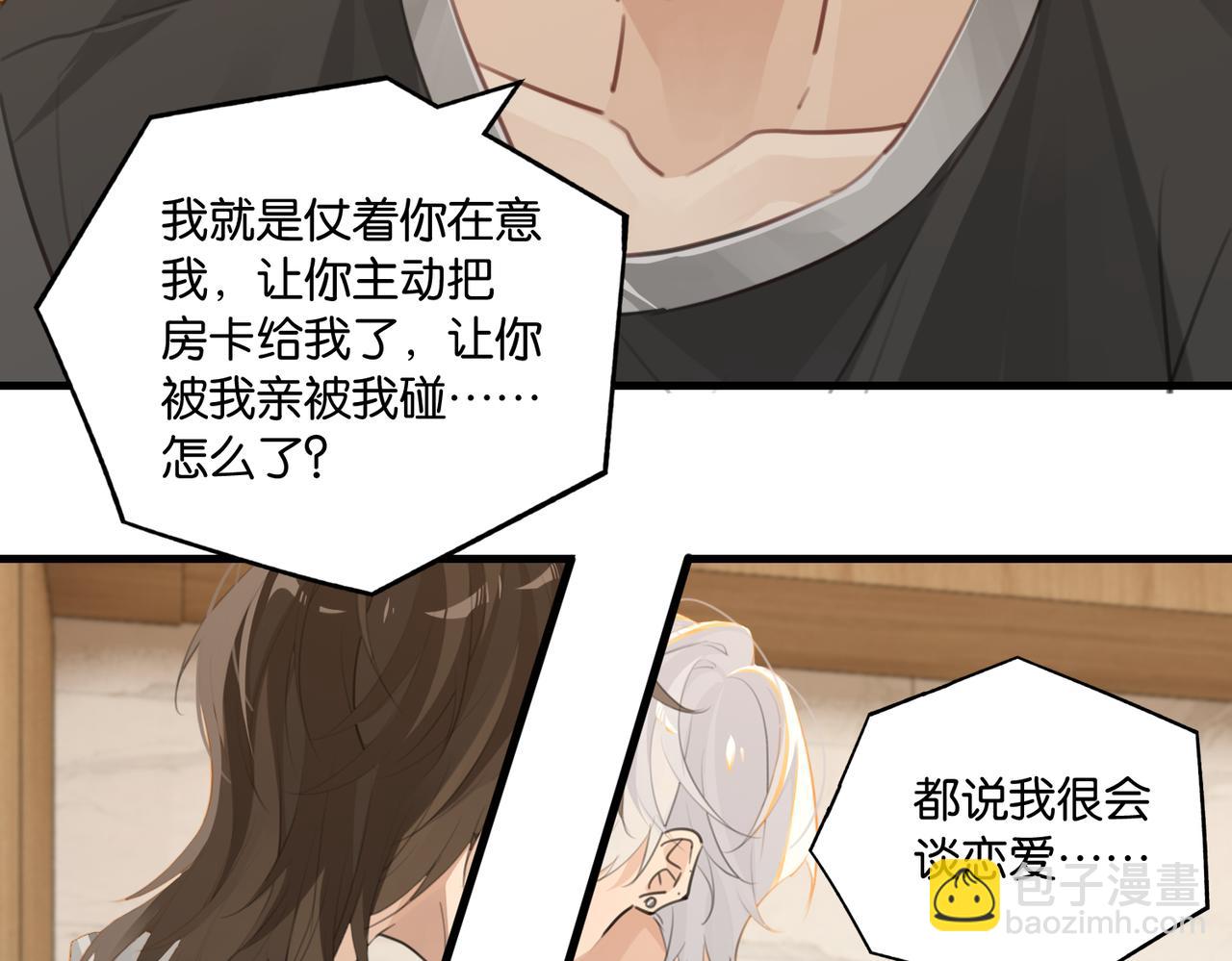 第109话 我又不是绅士(1/2)-第114话