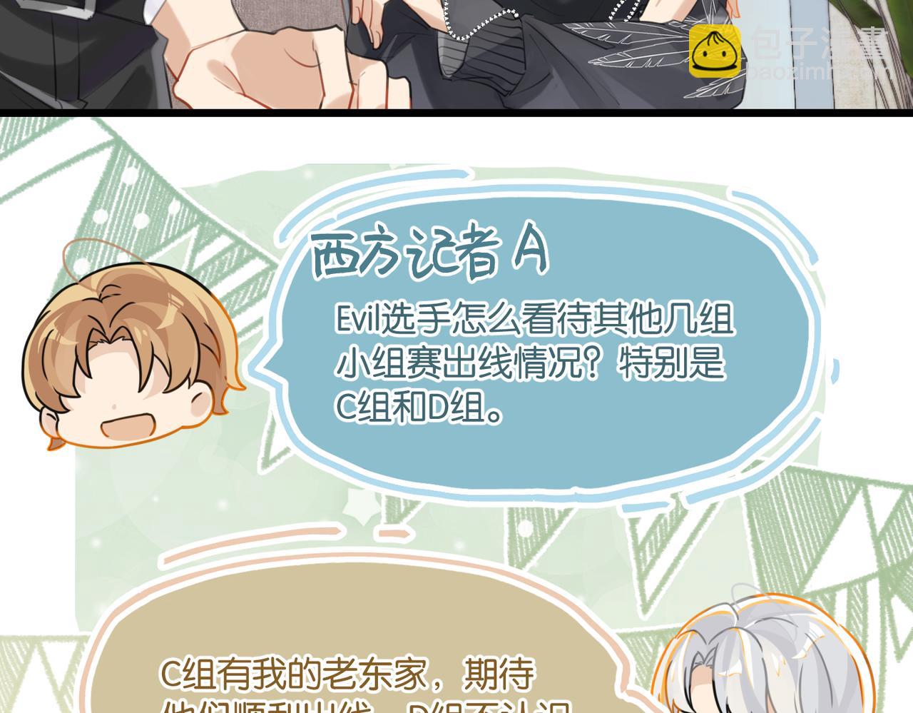 第111话 我不会再输(1/2)-第116话