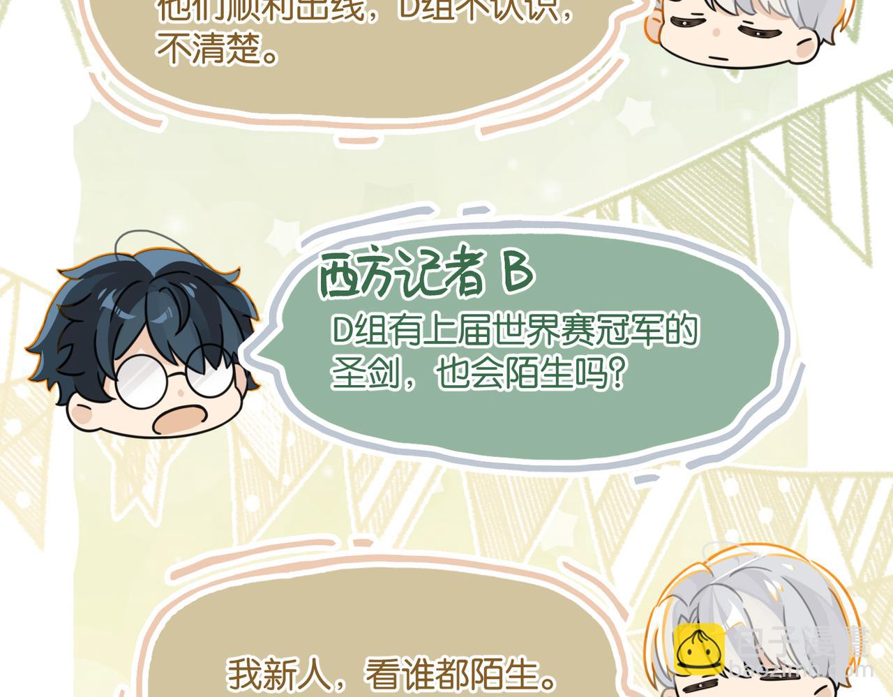 第111话 我不会再输(1/2)-第116话