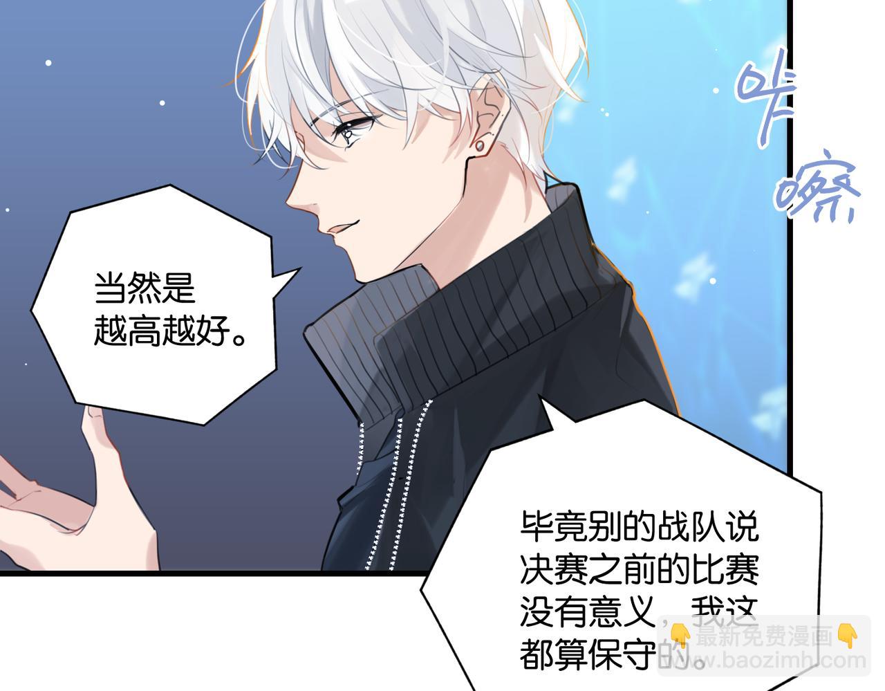 第111话 我不会再输(1/2)-第116话