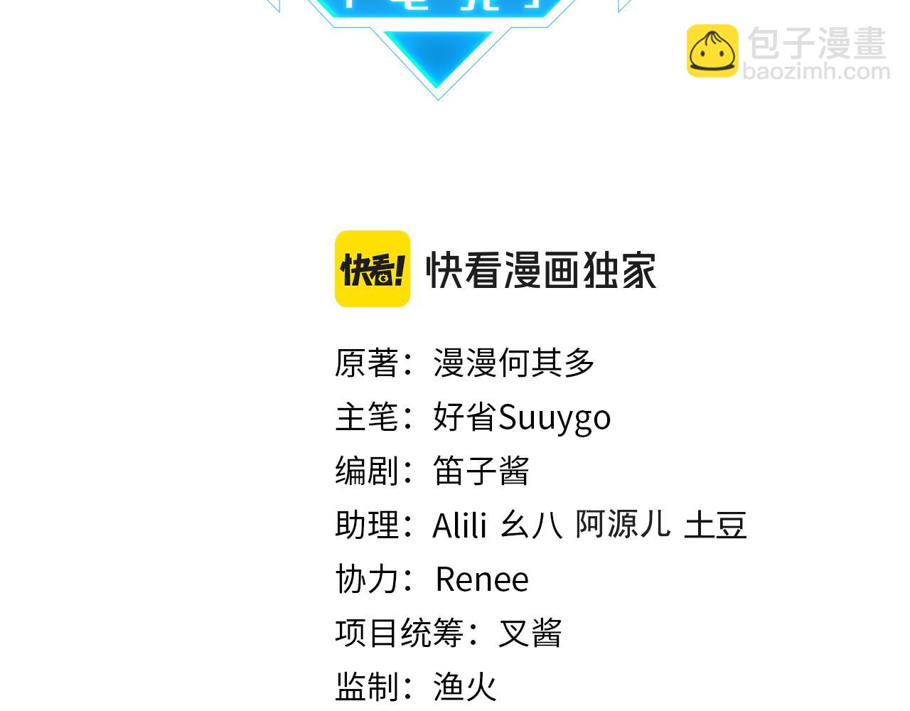 第111话 我不会再输(1/2)-第116话