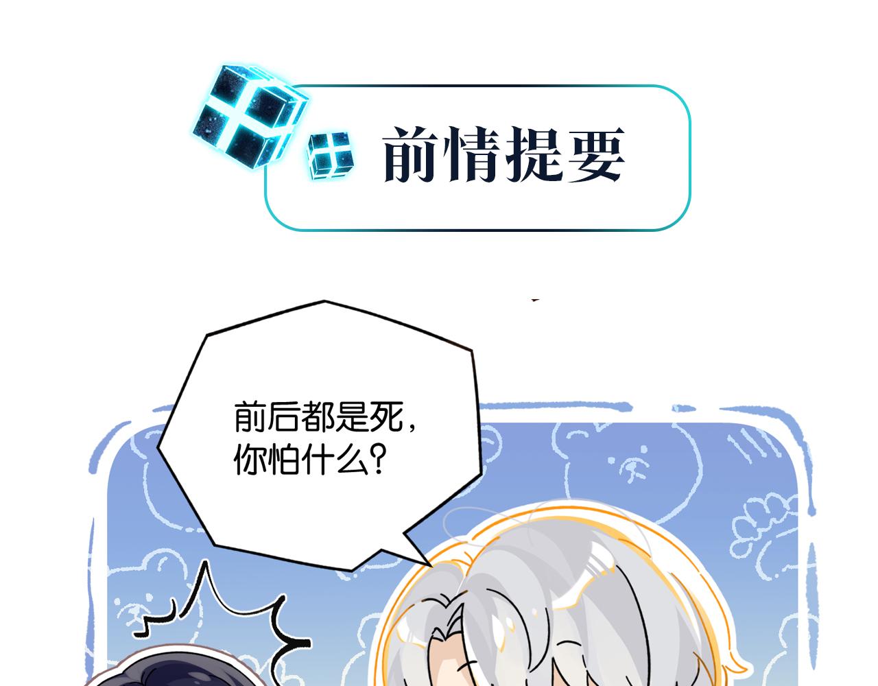 第113话 一战成名(1/2)-第118话