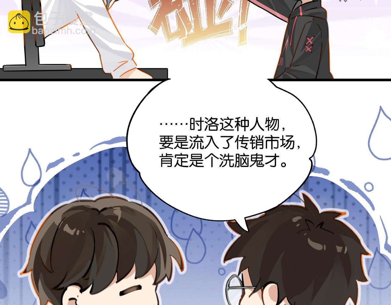 第113话 一战成名(1/2)-第118话