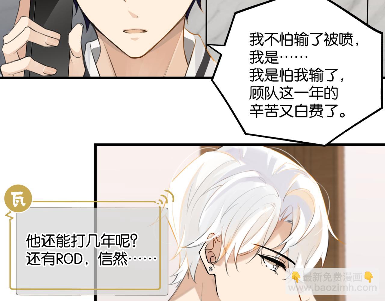 第113话 一战成名(1/2)-第118话