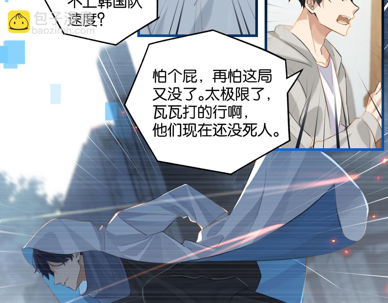 第113话 一战成名(1/2)-第118话