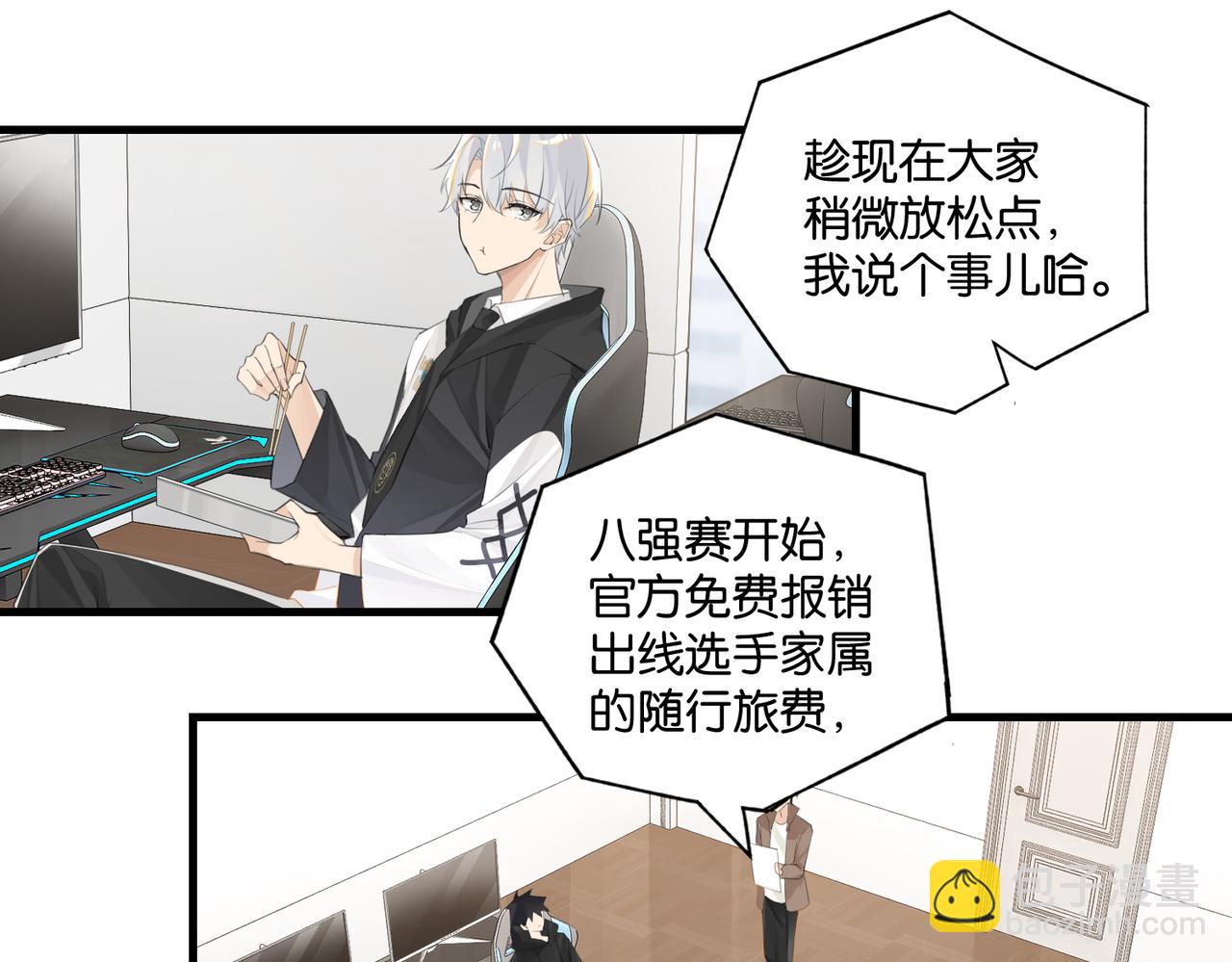 第115话 直接公开，好不好？(1/2)-第120话