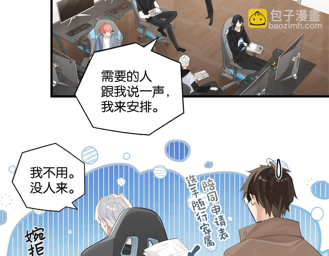 第115话 直接公开，好不好？(1/2)-第120话