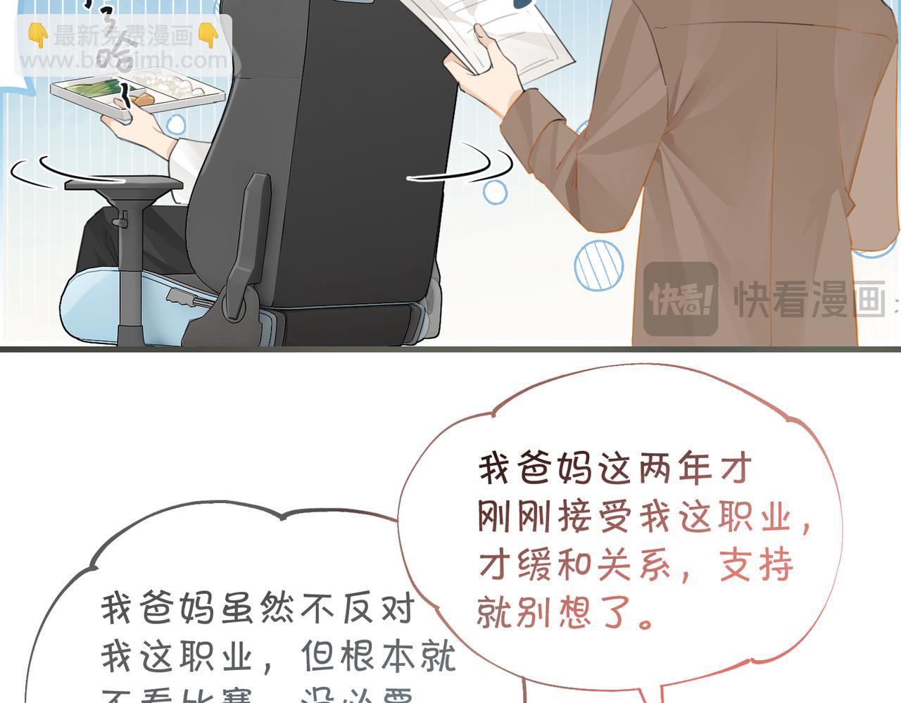 第115话 直接公开，好不好？(1/2)-第120话