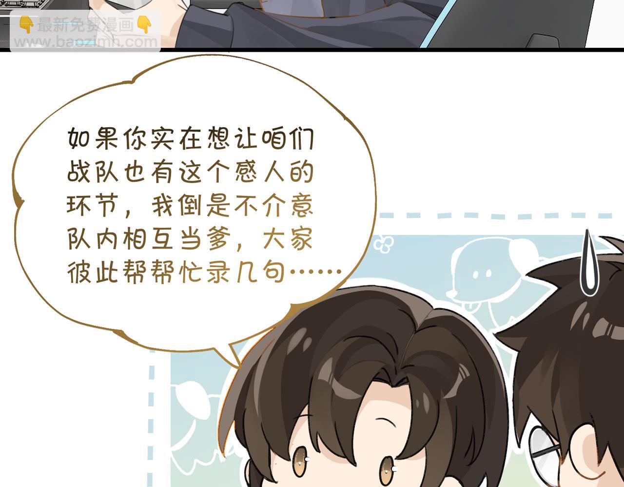 第115话 直接公开，好不好？(1/2)-第120话