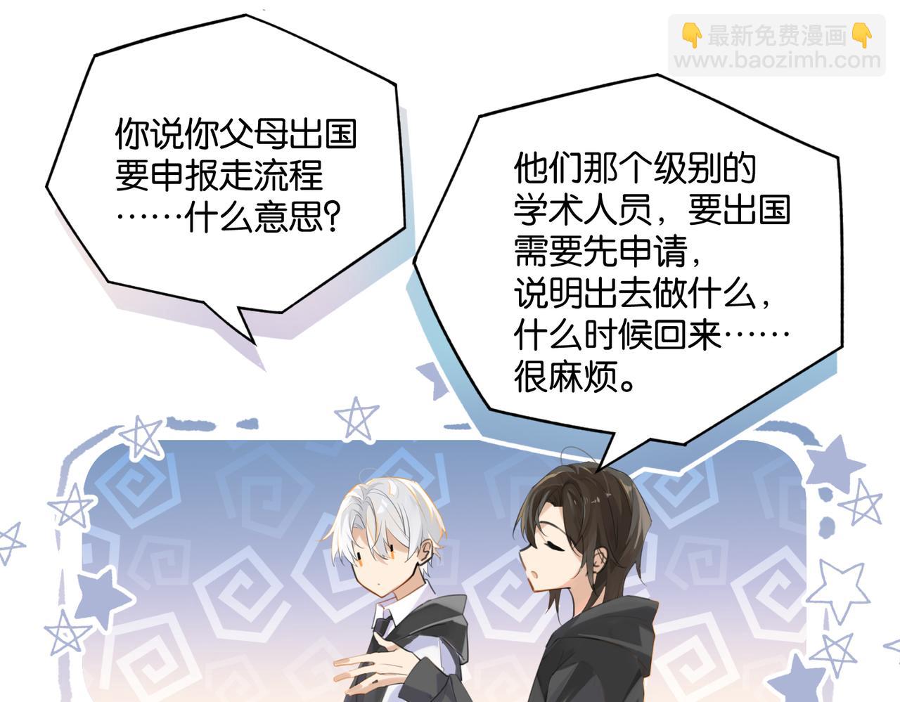 第115话 直接公开，好不好？(1/2)-第120话