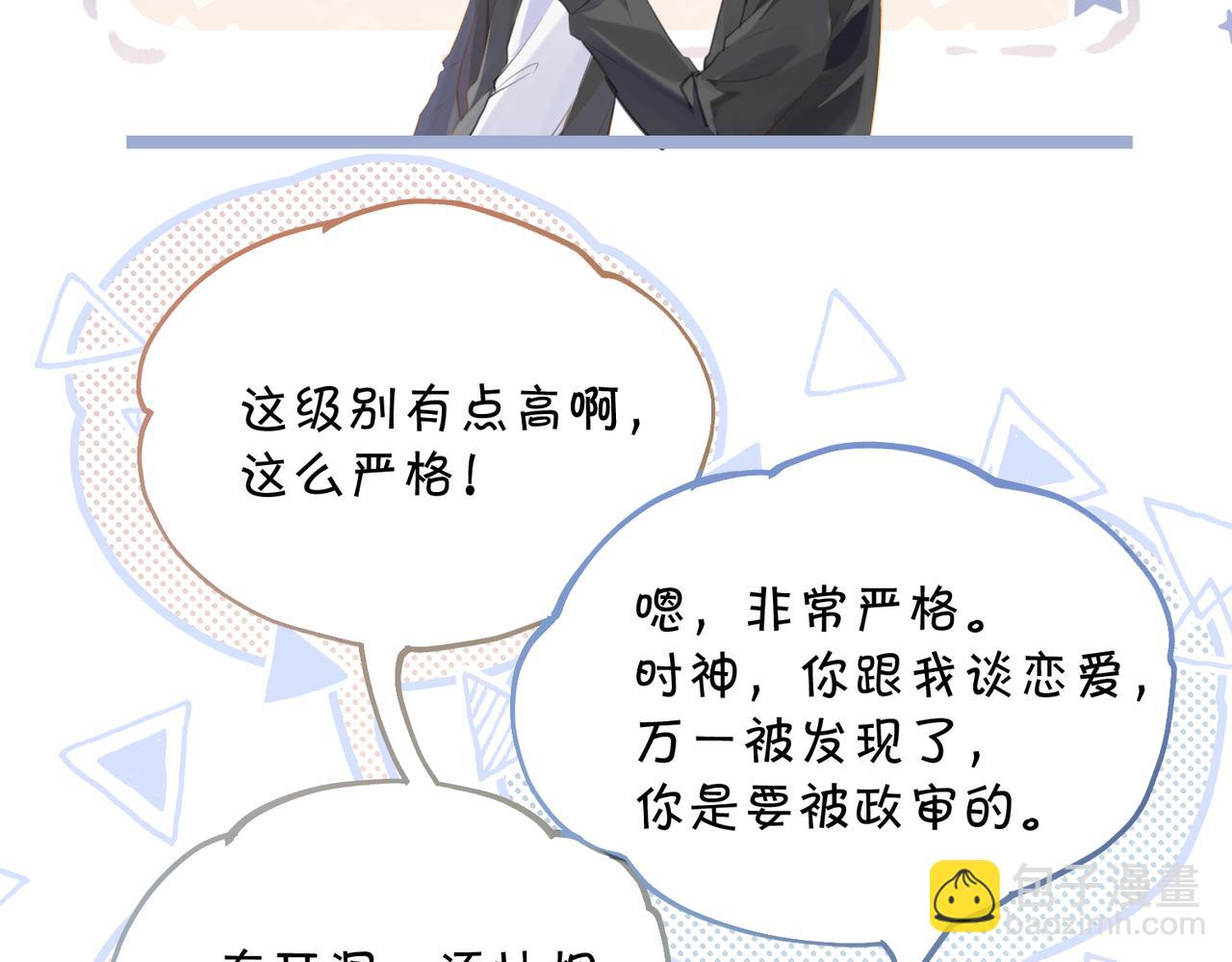 第115话 直接公开，好不好？(1/2)-第120话