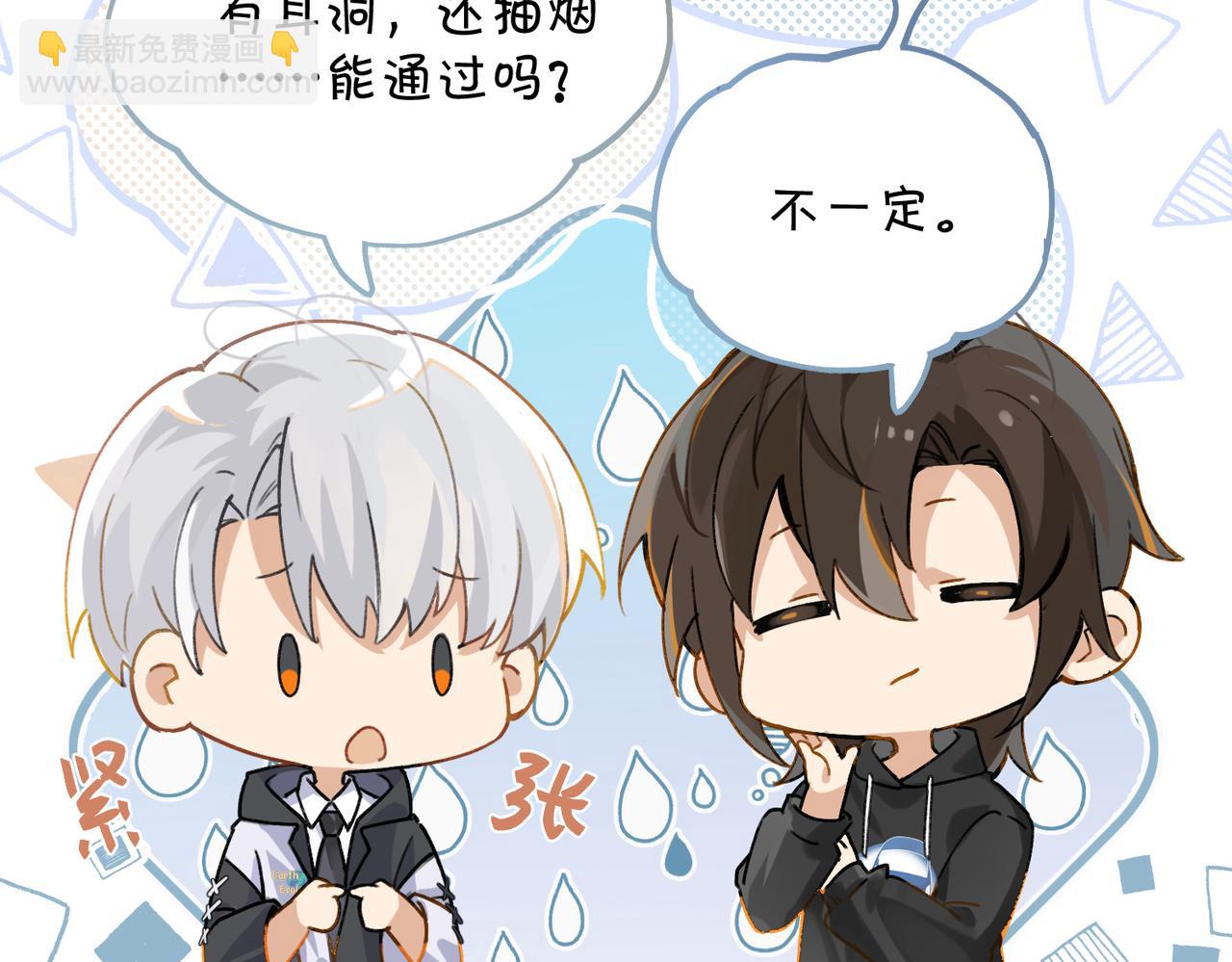 第115话 直接公开，好不好？(1/2)-第120话