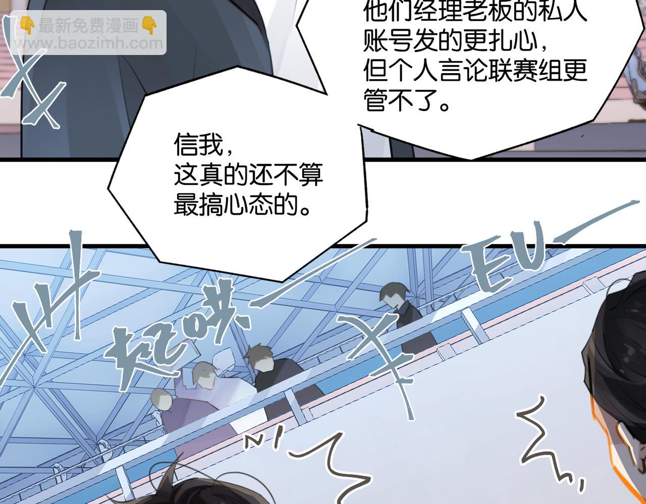 第115话 直接公开，好不好？(1/2)-第120话