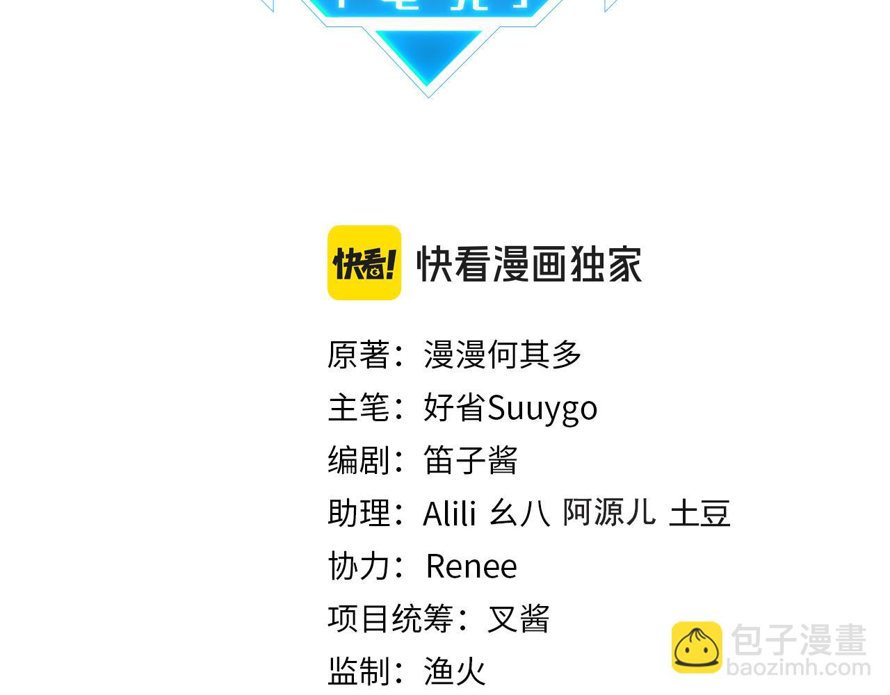 第117话 属于自己的灯光(1/2)-第122话