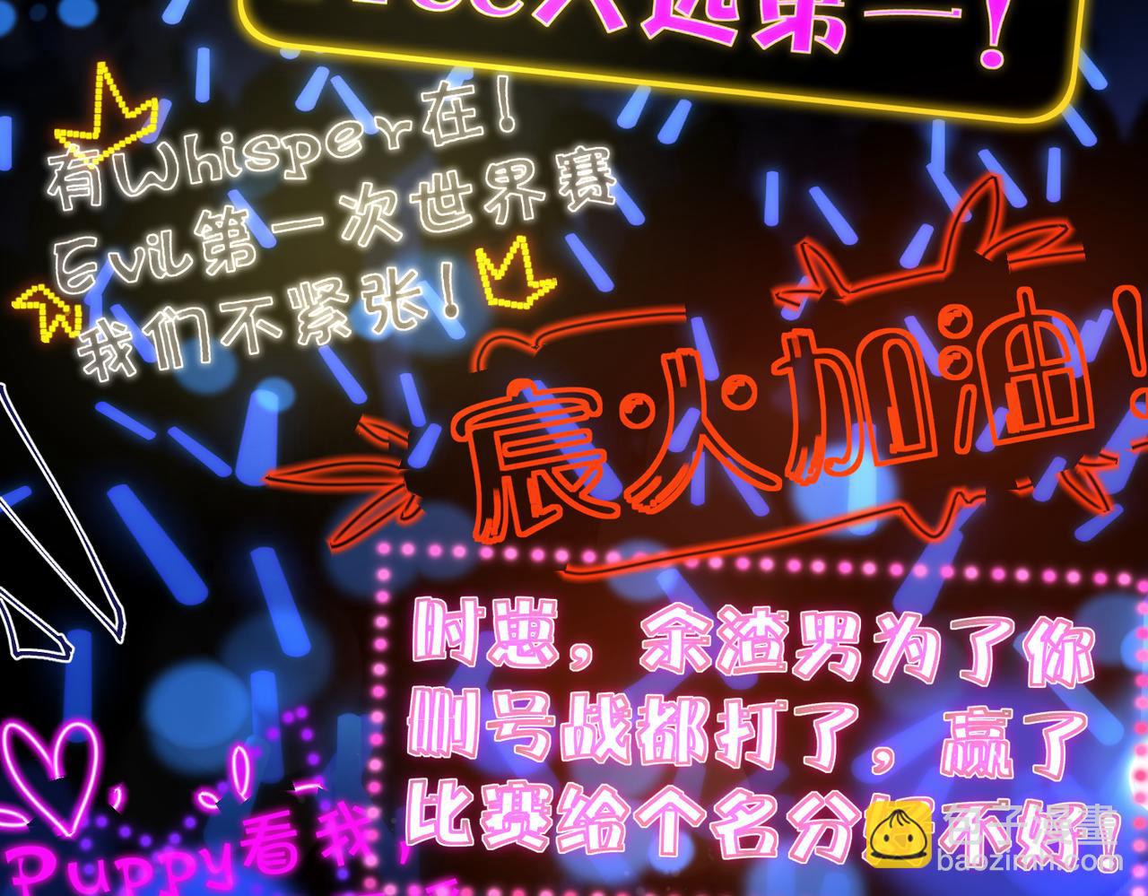 第117话 属于自己的灯光(1/2)-第122话