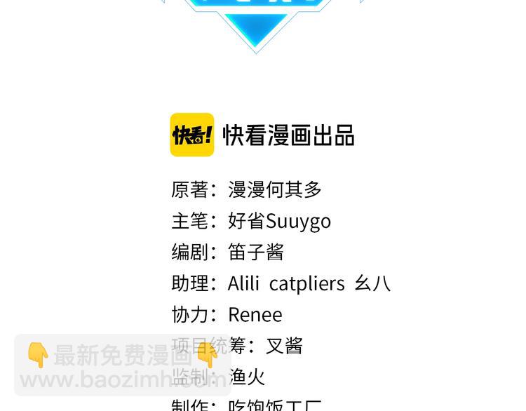 第11话 喊时哥(1/2)-第14话