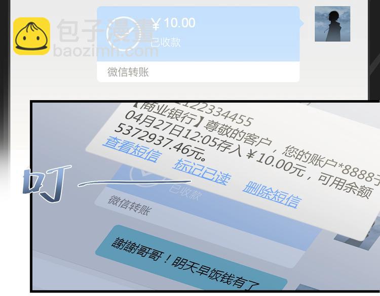 第11话 喊时哥(1/2)-第14话