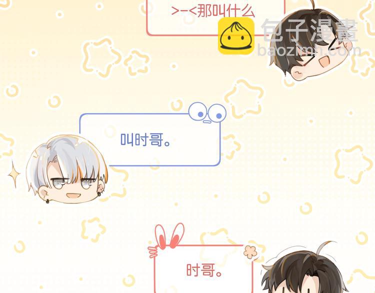 第11话 喊时哥(1/2)-第14话