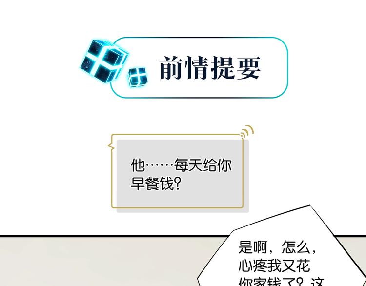 第13话 余邃你这个大猪蹄子！(1/2)-第16话