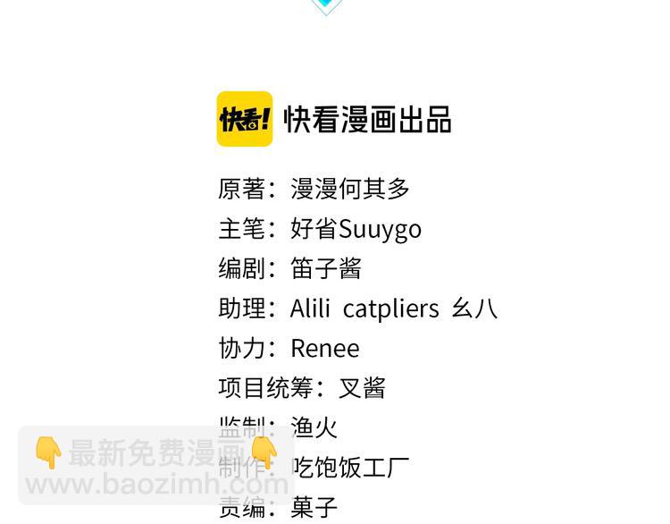 第13话 余邃你这个大猪蹄子！(1/2)-第16话