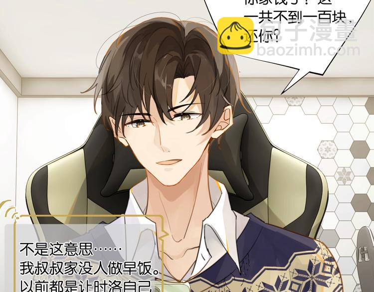 第13话 余邃你这个大猪蹄子！(1/2)-第16话