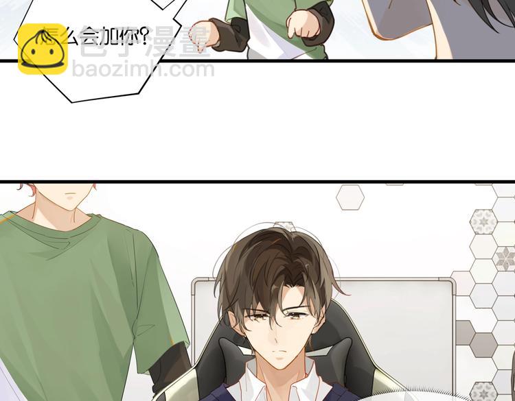 第13话 余邃你这个大猪蹄子！(1/2)-第16话