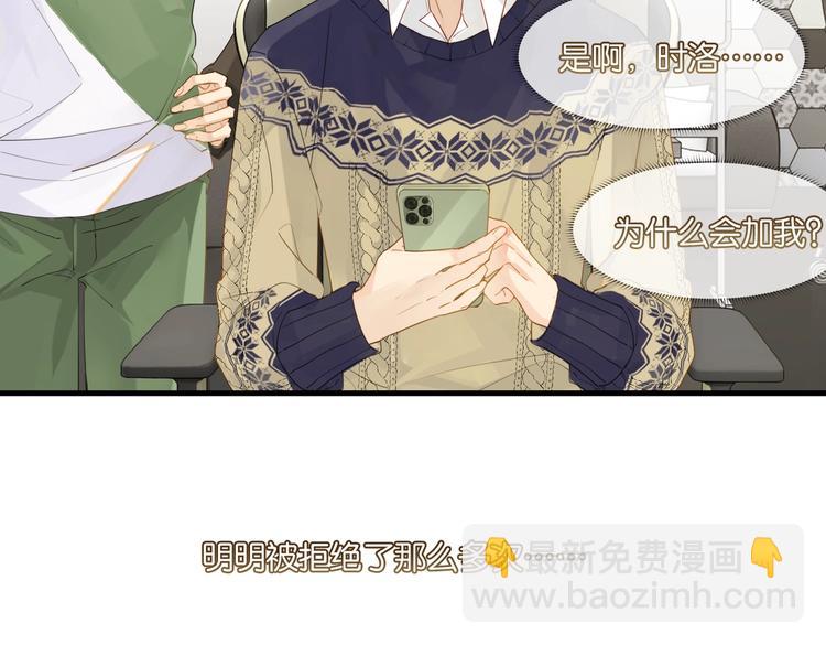 第13话 余邃你这个大猪蹄子！(1/2)-第16话