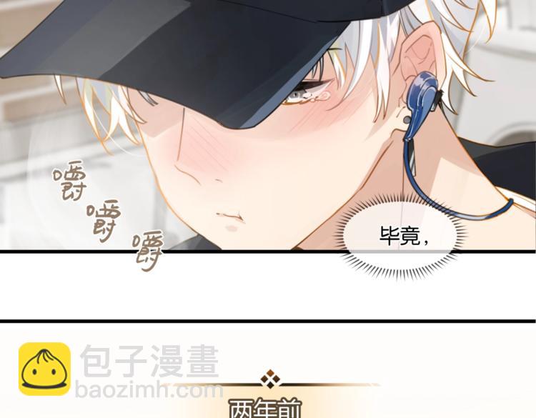 第13话 余邃你这个大猪蹄子！(1/2)-第16话