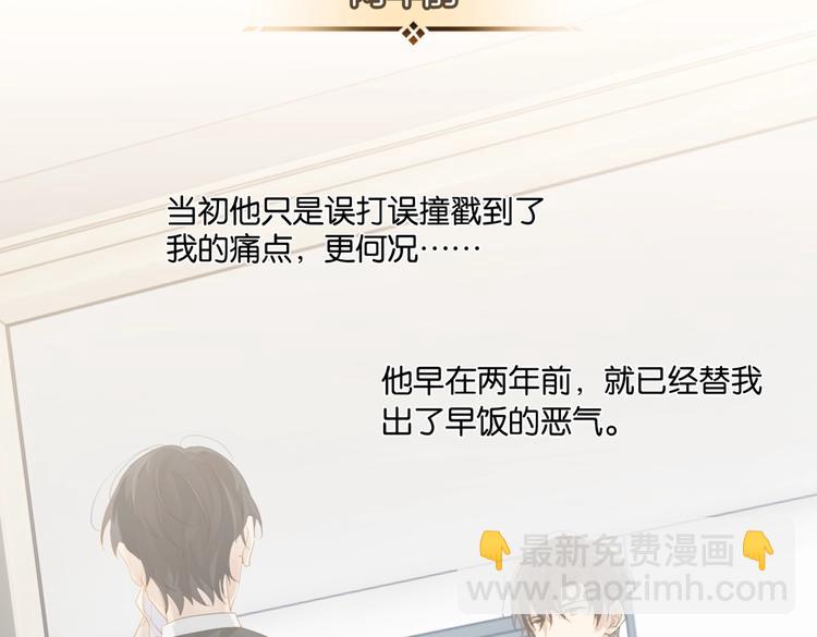 第13话 余邃你这个大猪蹄子！(1/2)-第16话