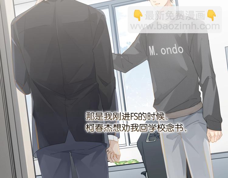 第13话 余邃你这个大猪蹄子！(1/2)-第16话