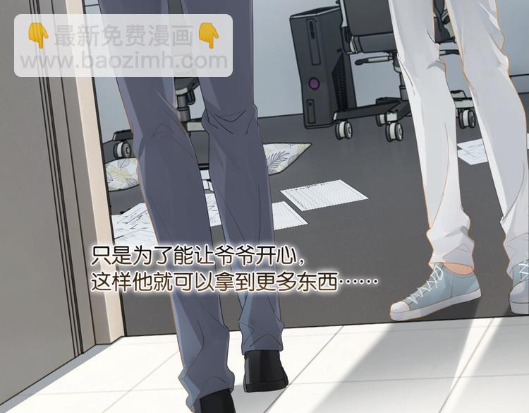 第13话 余邃你这个大猪蹄子！(1/2)-第16话