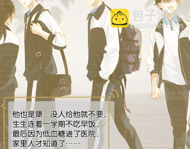 第13话 余邃你这个大猪蹄子！(1/2)-第16话