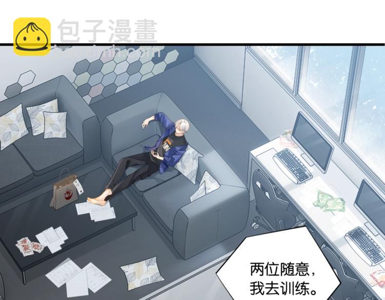 第13话 余邃你这个大猪蹄子！(1/2)-第16话