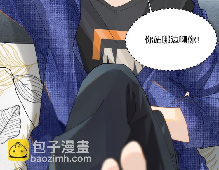 第13话 余邃你这个大猪蹄子！(1/2)-第16话